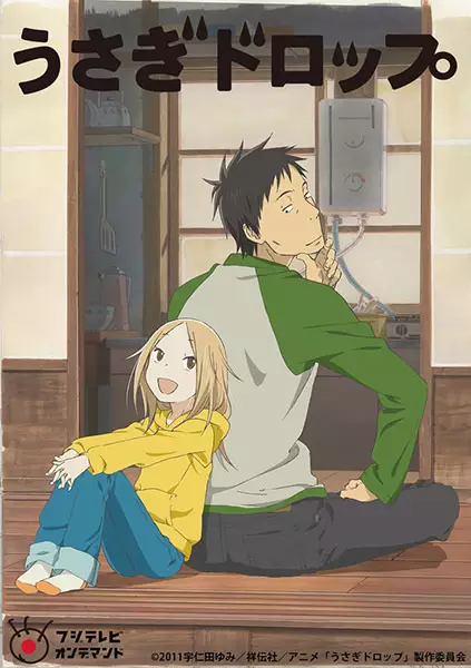 Poster for Usagi Drop