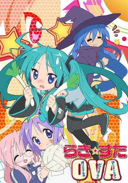 Poster for Lucky☆Star: Original na Visual to Animation