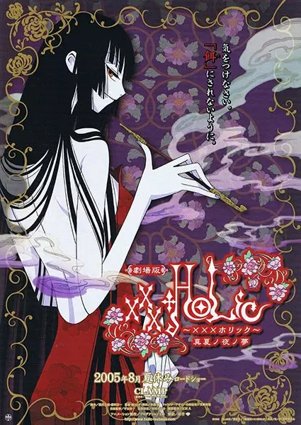 Poster for xxxHOLiC Movie: Manatsu no Yoru no Yume