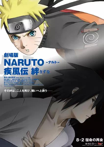 Poster for Naruto: Shippuuden Movie 2 - Kizuna
