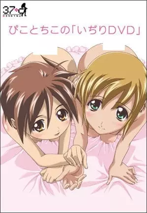 Poster for Pico to Chico