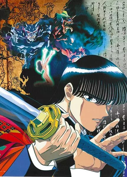 Poster for Onikirimaru