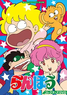 Poster for Ranpou