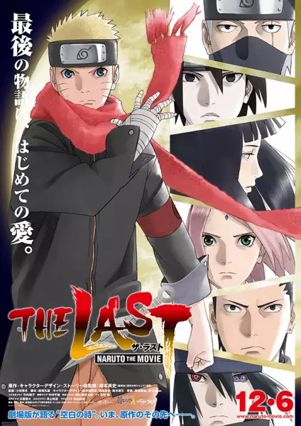 Poster for The Last: Naruto the Movie