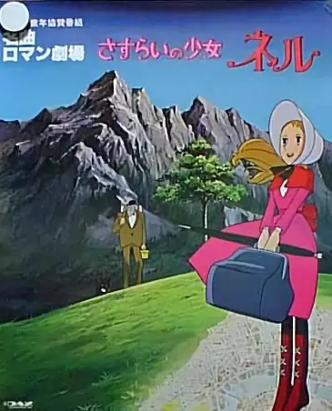 Poster for Sasurai no Shoujo Nell