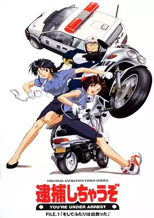 Poster for Taiho Shichau zo