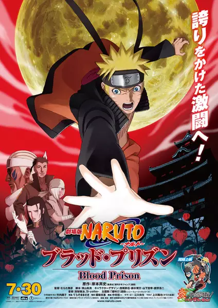 Poster for Naruto: Shippuuden Movie 5 - Blood Prison