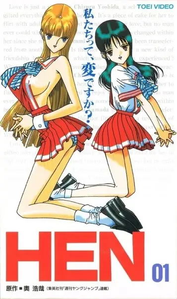 Poster for Hen