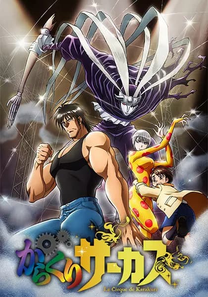 Poster for Karakuri Circus