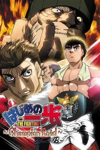 Poster for Hajime no Ippo: Champion Road