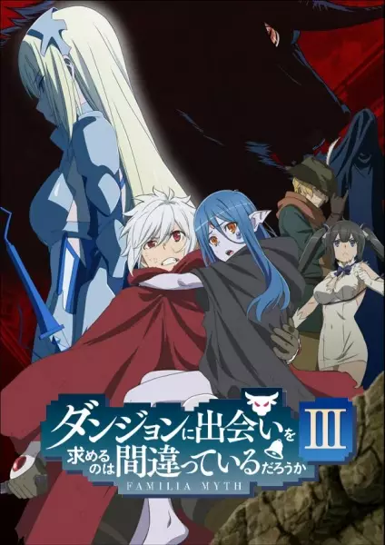 Poster for Dungeon ni Deai wo Motomeru no wa Machigatteiru Darou ka III