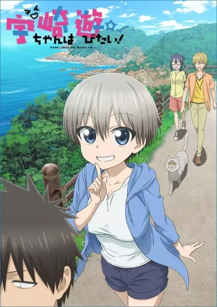 Poster for Uzaki-chan wa Asobitai!
