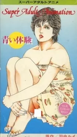 Poster for Aoi Taiken