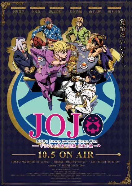 Poster for JoJo no Kimyou na Bouken Part 5: Ougon no Kaze