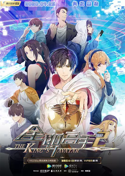 Poster for Quanzhi Gaoshou 2