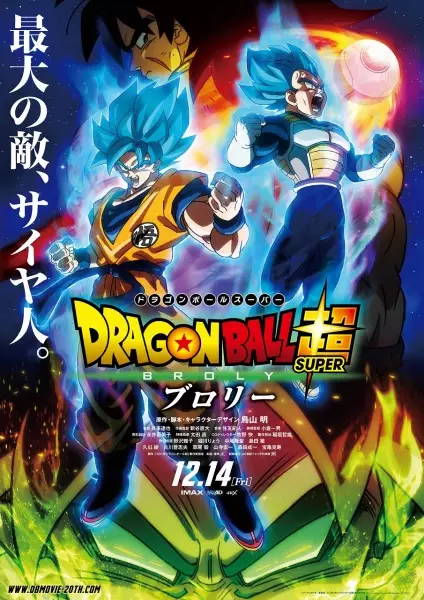 Poster for Dragon Ball Super: Broly