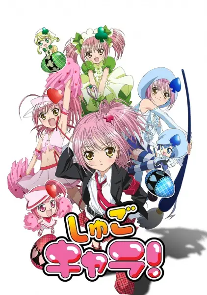 Poster for Shugo Chara!