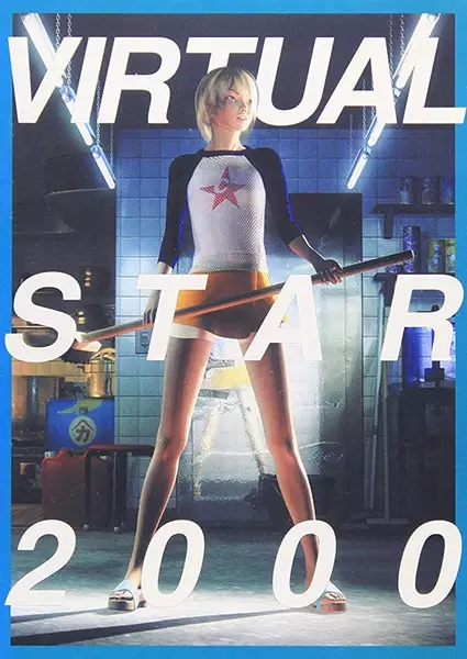 Picture 2 for Virtual Star 2000