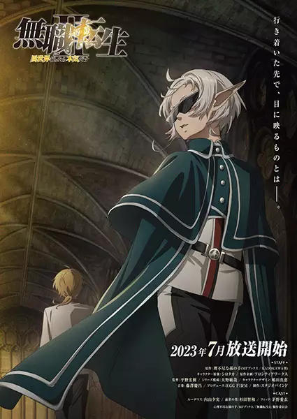 Poster for Mushoku Tensei II: Isekai Ittara Honki Dasu - Shugo Jutsushi Fitz