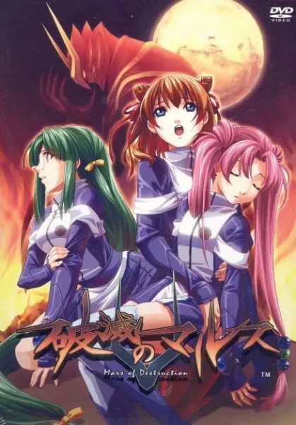 Poster for Hametsu no Mars