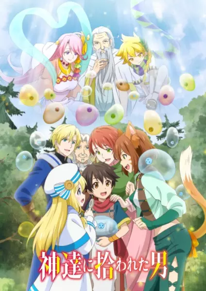 Poster for Kami-tachi ni Hirowareta Otoko