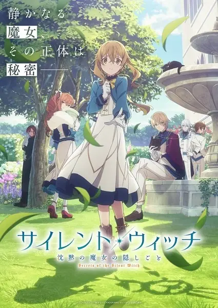 Poster for Silent Witch: Chinmoku no Majo no Kakushigoto