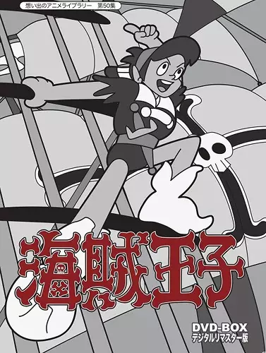 Poster for Kaizoku Ouji