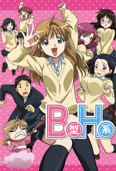 Poster for B-gata H-kei