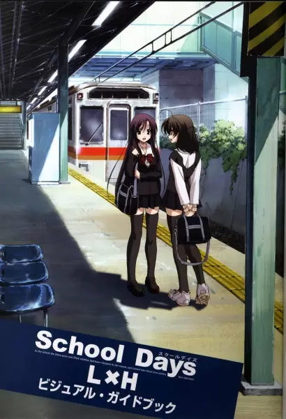 Poster for School Days: Valentine Days