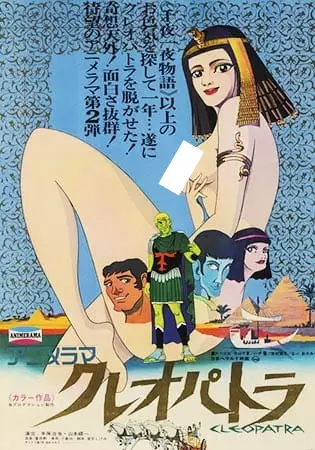 Poster for Cleopatra