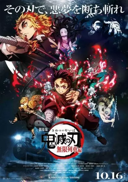 Poster for Kimetsu no Yaiba Movie: Mugen Ressha-hen