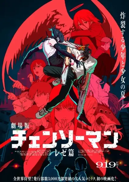 Poster for Chainsaw Man Movie: Reze-hen