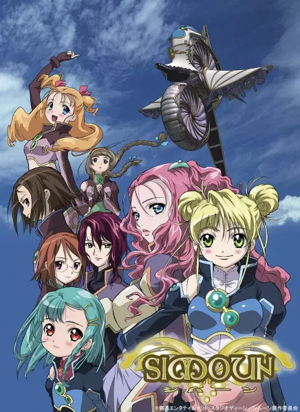 Poster for Simoun