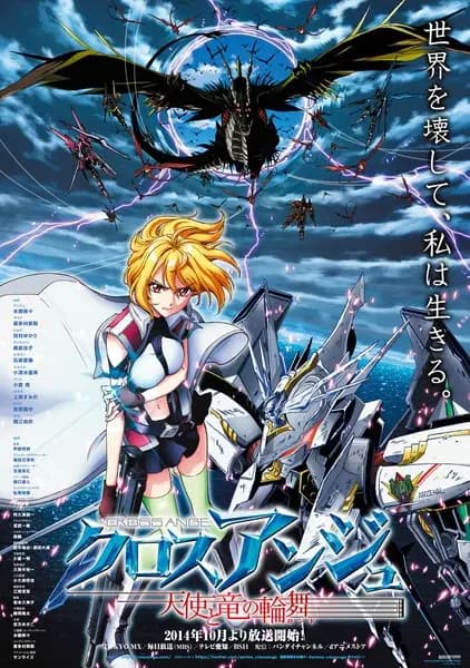 Poster for Cross Ange: Tenshi to Ryuu no Rondo