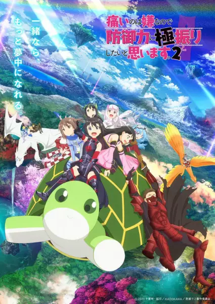Poster for Itai no wa Iya nanode Bougyoryoku ni Kyokufuri Shitai to Omoimasu. 2