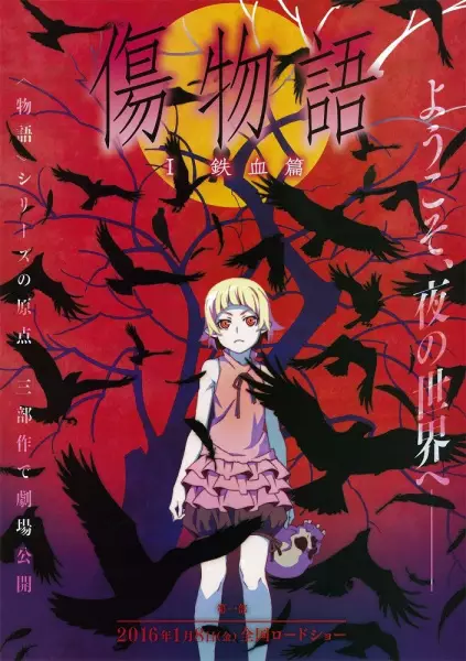 Poster for Kizumonogatari I: Tekketsu-hen