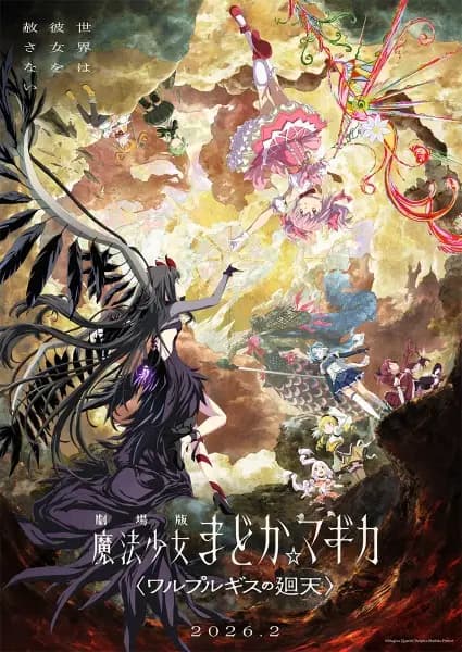 Poster for Mahou Shoujo Madoka★Magica Movie 4: Walpurgis no Kaiten