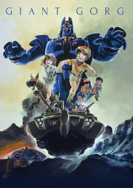 Poster for Giant Gorg