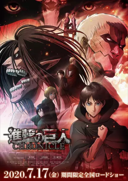 Poster for Shingeki no Kyojin: Chronicle