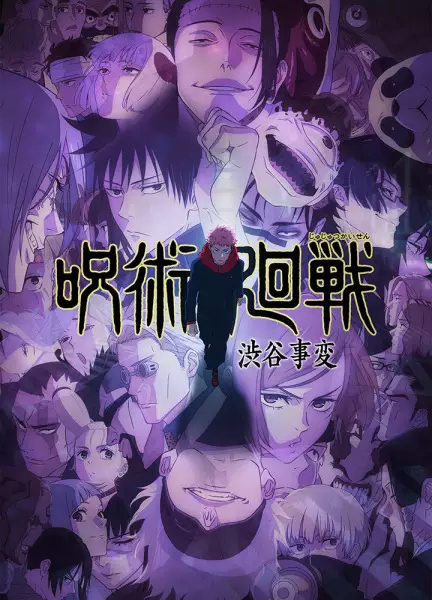 Poster for Jujutsu Kaisen 2nd Season