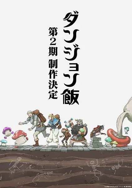 Poster for Dungeon Meshi 2nd Season