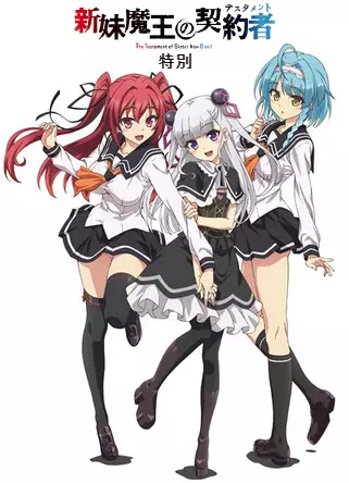Poster for Shinmai Maou no Testament Specials