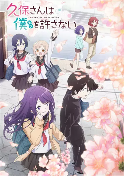 Poster for Kubo-san wa Mob wo Yurusanai