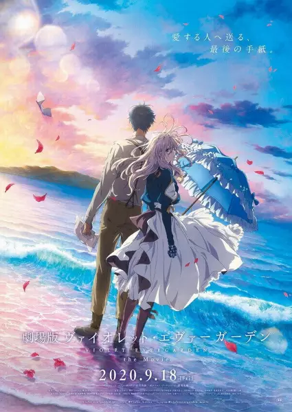 Poster for Violet Evergarden Movie