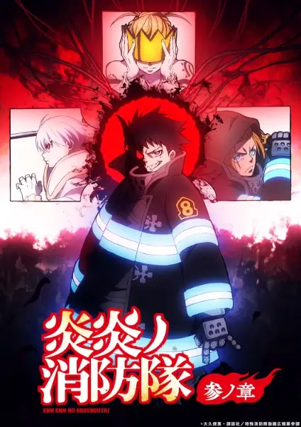 Poster for Enen no Shouboutai: San no Shou Part 2
