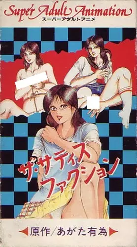 Poster for The Satisfaction