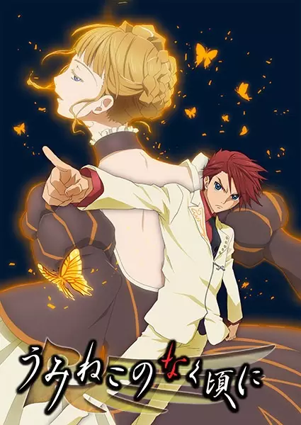 Picture 9 for Umineko no Naku Koro ni