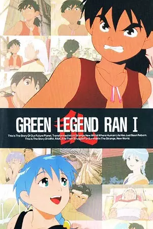Poster for Green Legend Ran