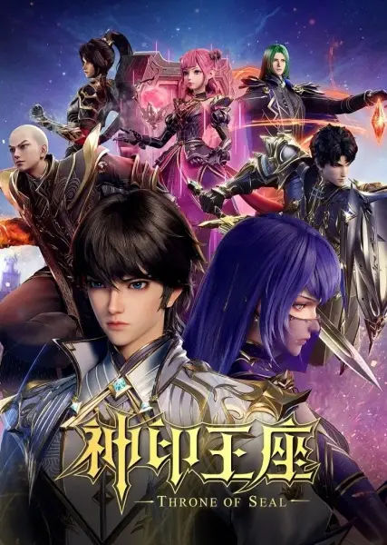 Poster for Shen Yin Wangzuo 2nd Season