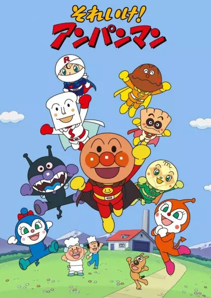 Poster for Sore Ike! Anpanman